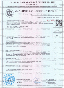 sertifikat-7657-84-ugol-2.jpg