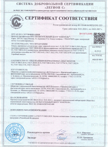 sertifikat-r-58615-2019-2.jpg